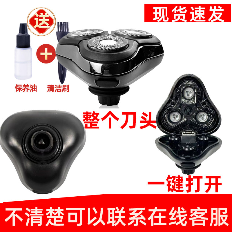 4d浮动剃须刀刀头双环干净可拆卸全身水洗通用适配正品配件整刀头
