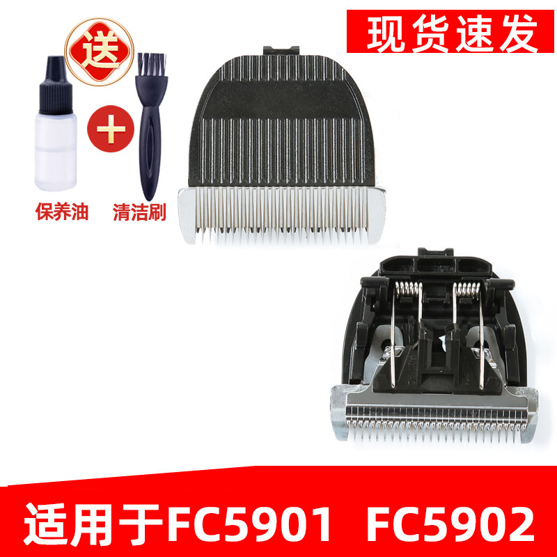 适用飞科理发器FC5901刀头FC5902剃剪头刀片剪发器电动推子配件