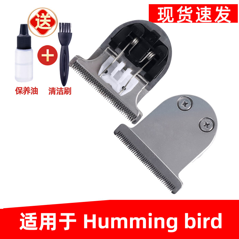 适用于 ENCHEN/映趣 Humming bird 油头剪 电推剪 理发器刀头配件