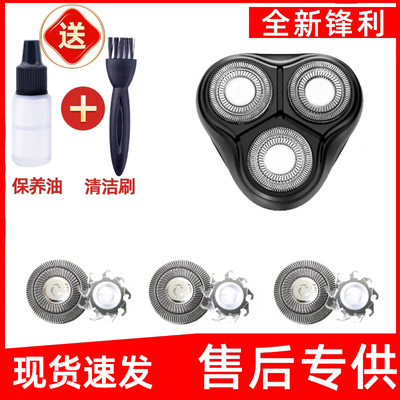 适用于映趣电动剃须刀刀头blackstone刮胡刀替5s换blackstone3TBS
