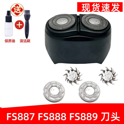 适用于飞科剃须刀FS887刀头FS888刀片FS889刀网刀头盖罩配件