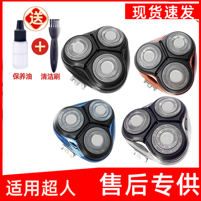 适用超人剃须刀头配件rs7350 335 338 306 7360 316  7372刀片