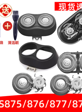 适用于飞科剃须刀FS878刀头878机头刀片刀网头盖头部整机头支架