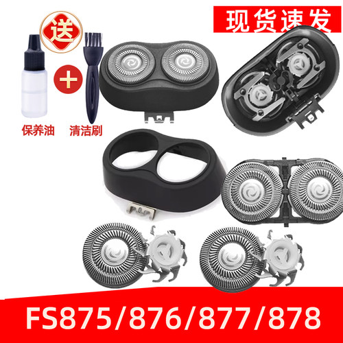 适用飞科剃须刀FS875 876 877 878刀头刀片刀网替换头配件FR6刀网