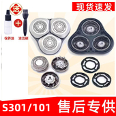 适用米家mijia小米电动剃须刀刀头配件S101 S301刮胡刀刀片充电器