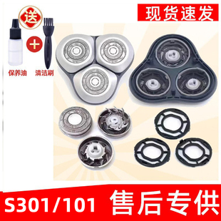 适用米家mijia小米电动剃须刀刀头配件S101 S301刮胡刀刀片充电器