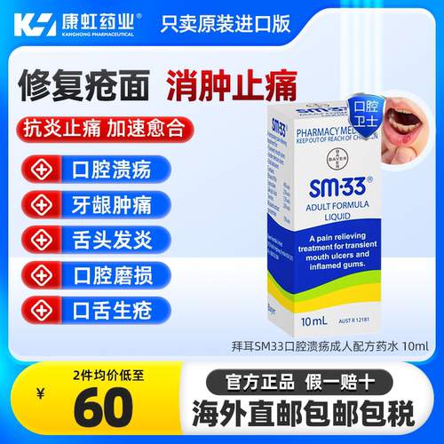 口腔溃疡，牙龈肿痛
