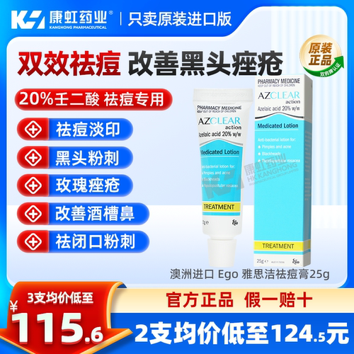 有效对抗痤疮闭口 抗菌减少黑头 痘痘 粉刺