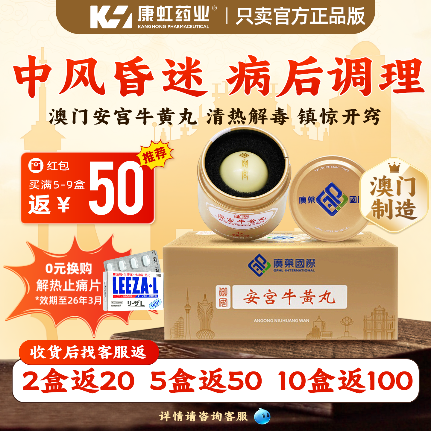 邪入心包，高热惊厥，中风昏迷、 脑出血