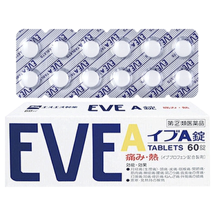 白兔eve止疼药布洛芬速效头疼痛经牙疼腰痛喉咙痛退烧药60片日本