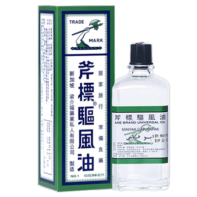 新加坡梁介福斧标驱风油56ml斧头牌正品港版虎标祛风止痛晕车晕船