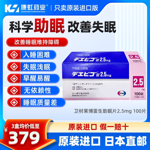 入睡困难、眠浅易醒、提高睡眠质量