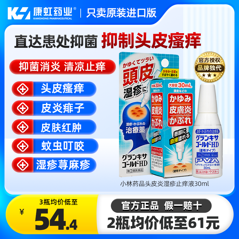 含PVA和甘草酸消炎成分 从源头止痒抑菌消炎