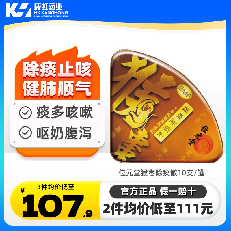 小儿痰多咳嗽、呕奶、消化不良及偶发性腹泻
