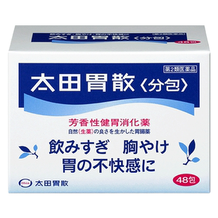 日本太田胃散48包肠胃不适胃痛胃胀胃炎胃酸过多消化不良官方正品