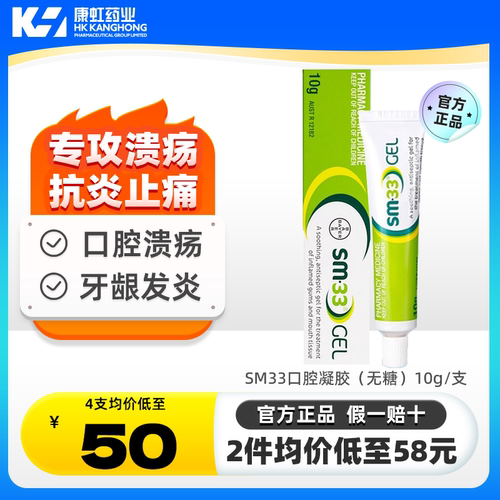 口腔溃疡，牙龈肿痛