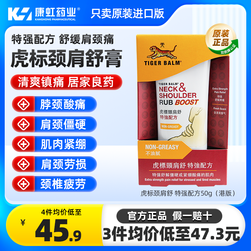 颈肩酸痛，肌肉僵硬、关节疼痛，舒缓压力