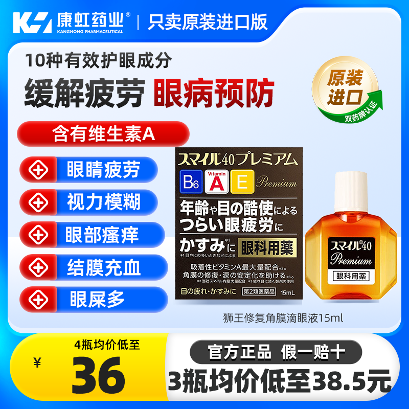 缓解疲劳 视力模糊 眼病预防 眼部瘙痒