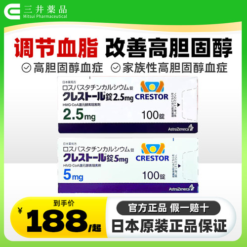 调节血脂 改善高胆固醇 高胆固醇血症
