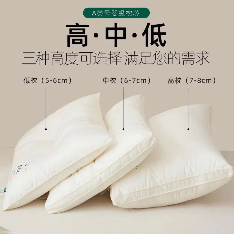 曼娅奴（MIGAINO）枕头枕芯羽丝绒枕头学生枕五星级宾馆枕芯高全