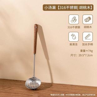胡桃木炒菜铲子 16不锈钢锅铲家用食品级木柄把汤勺漏勺厨具套装