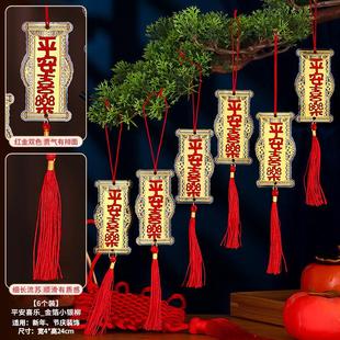 饰品新居绿植福字小挂饰搬家入宅仪式 乔迁之喜装 布置用品树上挂件
