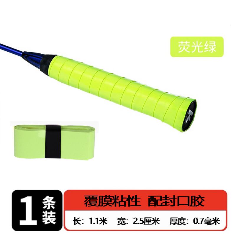 龙胶l2羽毛球拍手胶棉花糖软糯粘手防滑吸汗带薄款手柄缠带缓震膜