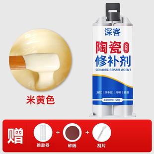 瓷砖修补剂釉面修复陶瓷膏可调色大理石坑洞地砖破损遮丑补磁砖胶