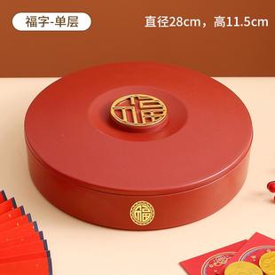 果盘家用客厅茶几水果盘糖果盒干果盒过年零食摆盘喜庆乔迁收纳盒