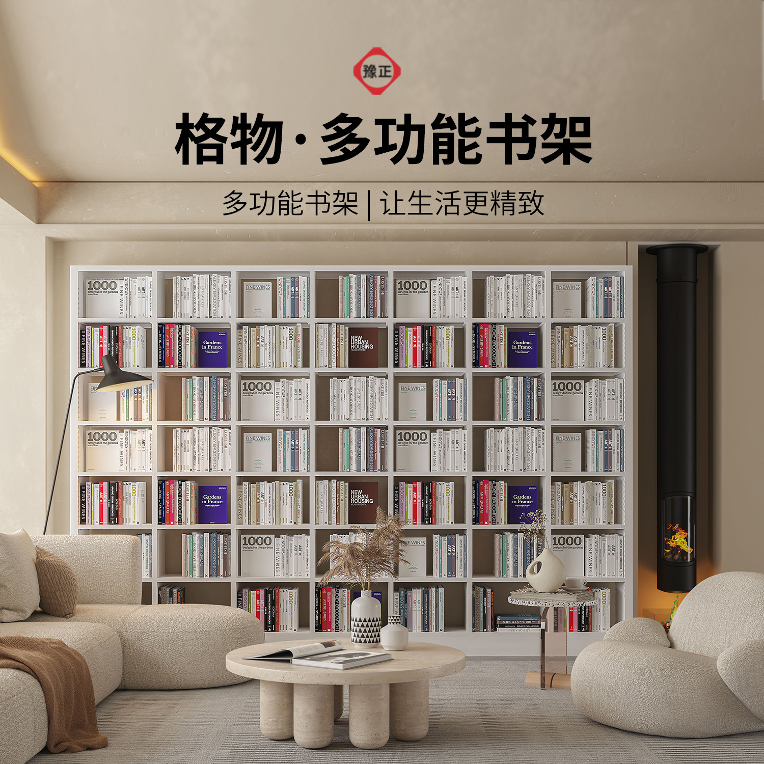 豫正满墙格子书架侧板内侧封闭