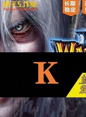 魔兽对战平台全图 DOTA忍者村大战K丛林肉搏RPG真三K巨魔K澄海SKY
