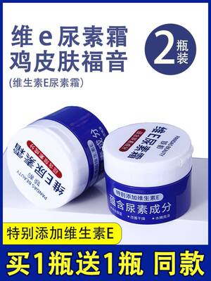 维E尿素霜10%乳膏维生素脲素霜乔芙丽正品官方旗舰店护手霜肤倾龄