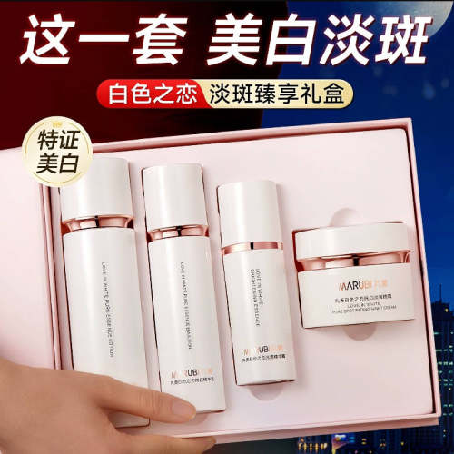 丸美白色之恋淡斑臻享礼盒水120ml+乳100g+精华30ml+淡斑晚霜50g