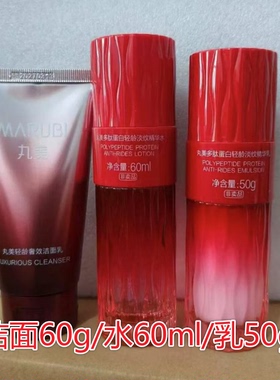 没盒子轻龄多肽蛋白MARUBI