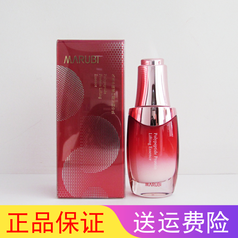 丸美多肽蛋白提拉精华乳30g补水保湿紧致化妆品正品