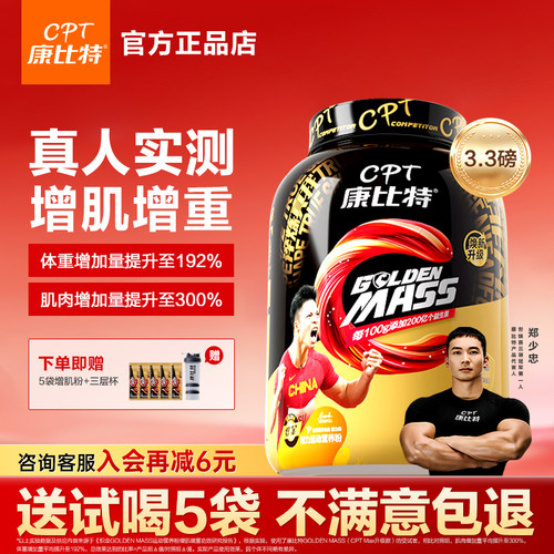 康比特增肌粉挑战30天增肌增重