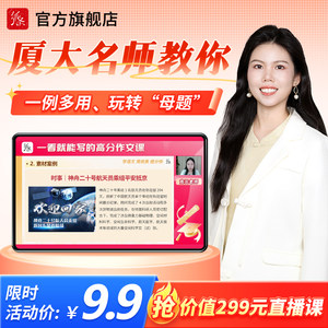 作文纸条高中必备万能作文素材课直播课时事热点素材总结考场技巧