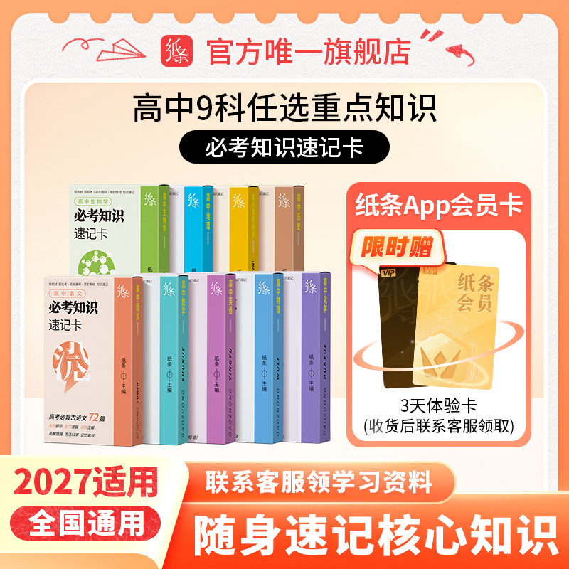 作文纸条必考知识速记卡图片