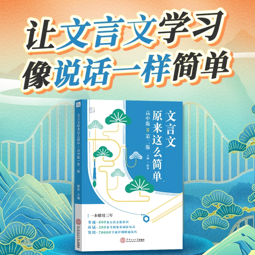 语文作文纸条文言文原来这么简单