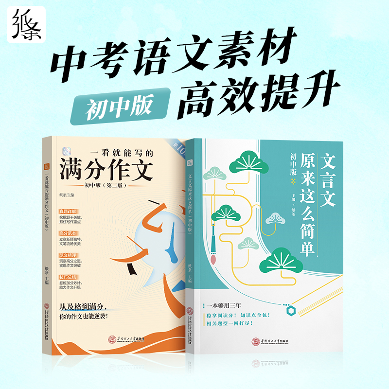 2023新版纸条文言文原来这么简单