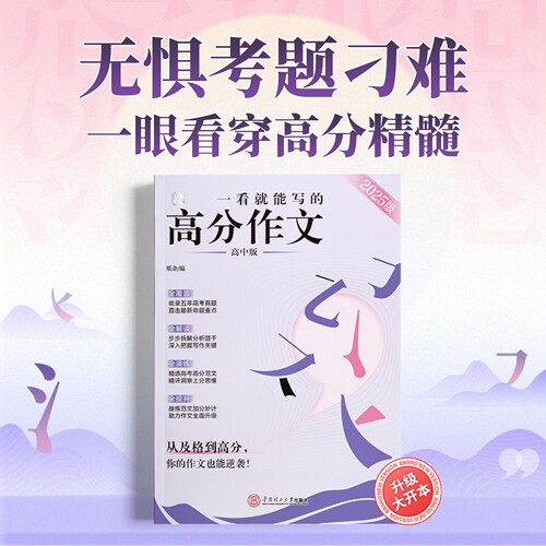作文纸条一看就能写的高分作文