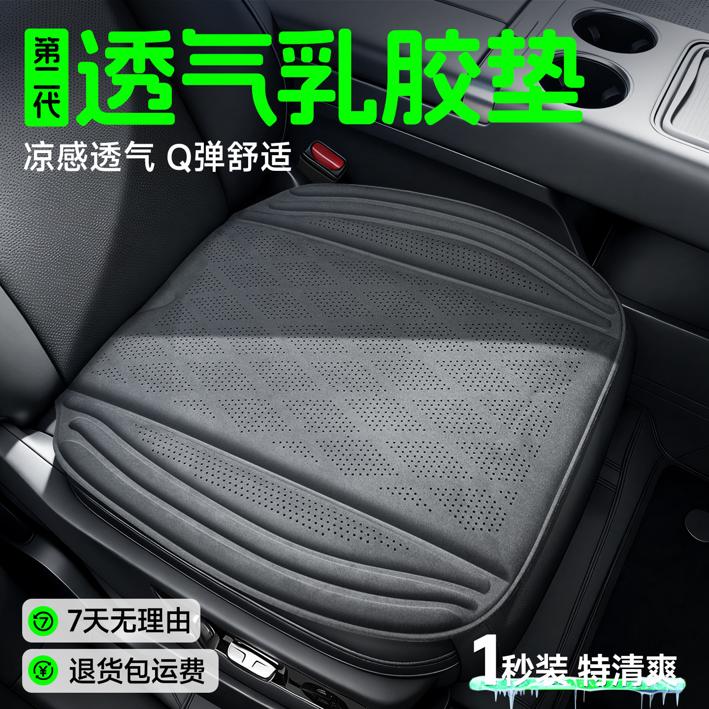 汽车乳胶棉坐垫通用座垫图片