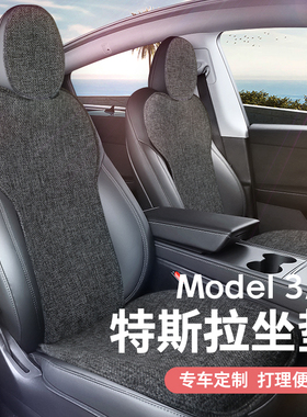 冉境适用于特斯拉坐垫model3/y座椅套亚麻汽车座垫专用四季座套
