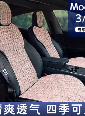 冉境适用于特斯拉坐垫model3/y座椅套汽车座垫半包透气棉麻座椅垫