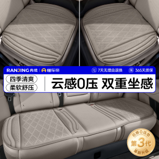 冉境懂车帝2026新款汽车坐垫四季通用通风透气免捆绑冬暖座椅套