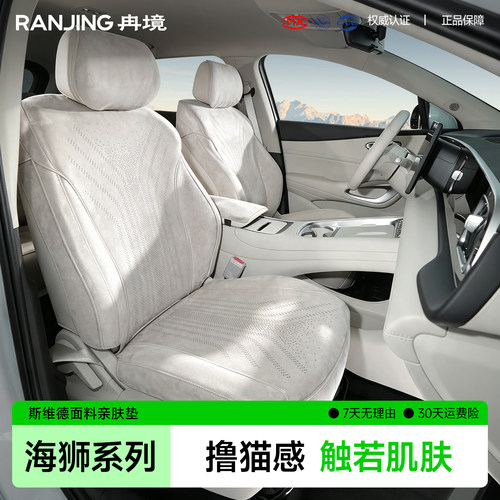 比亚迪海狮05/06evdmi座椅套