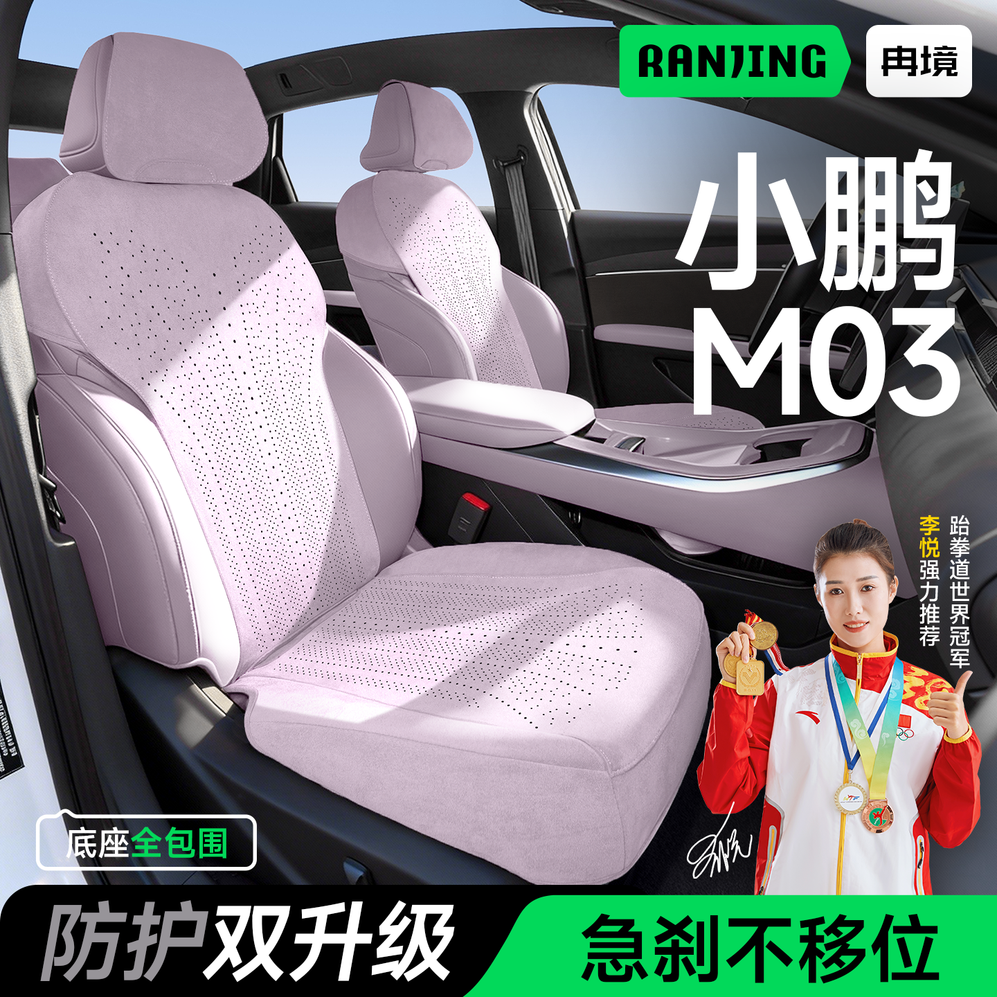 冉境适用24/25款小鹏Mona03座椅套四季通用m03坐垫专用座垫全包夏