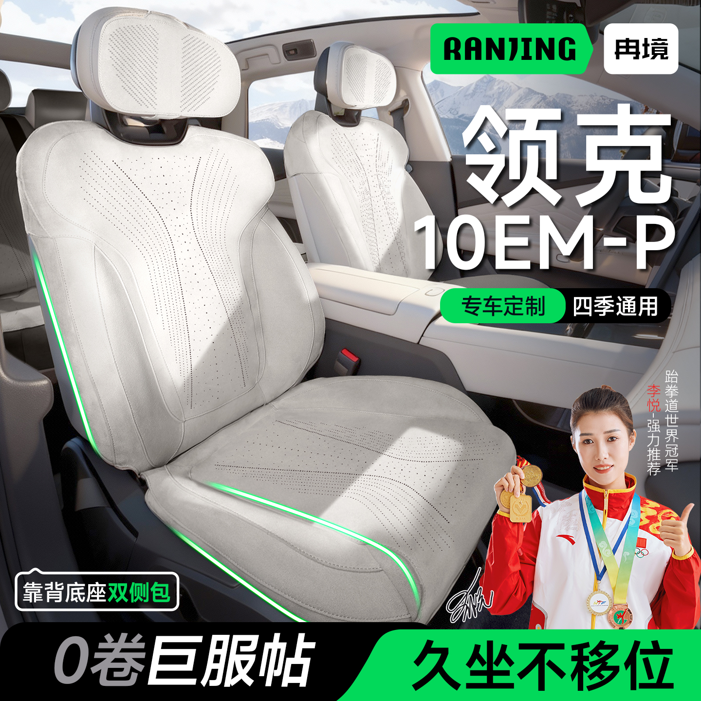 巨服帖 0翘边 专车专用