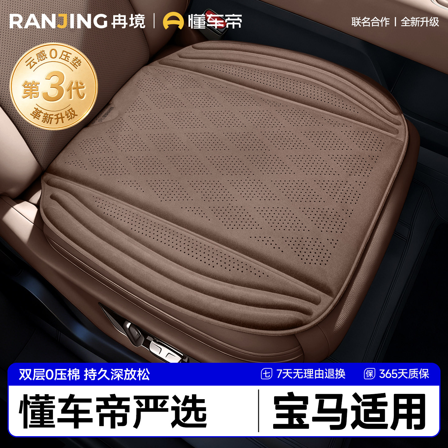 冉境懂车帝宝马3系/5系/x1/x3/x5i3汽车坐垫四季通用座垫冬季后排