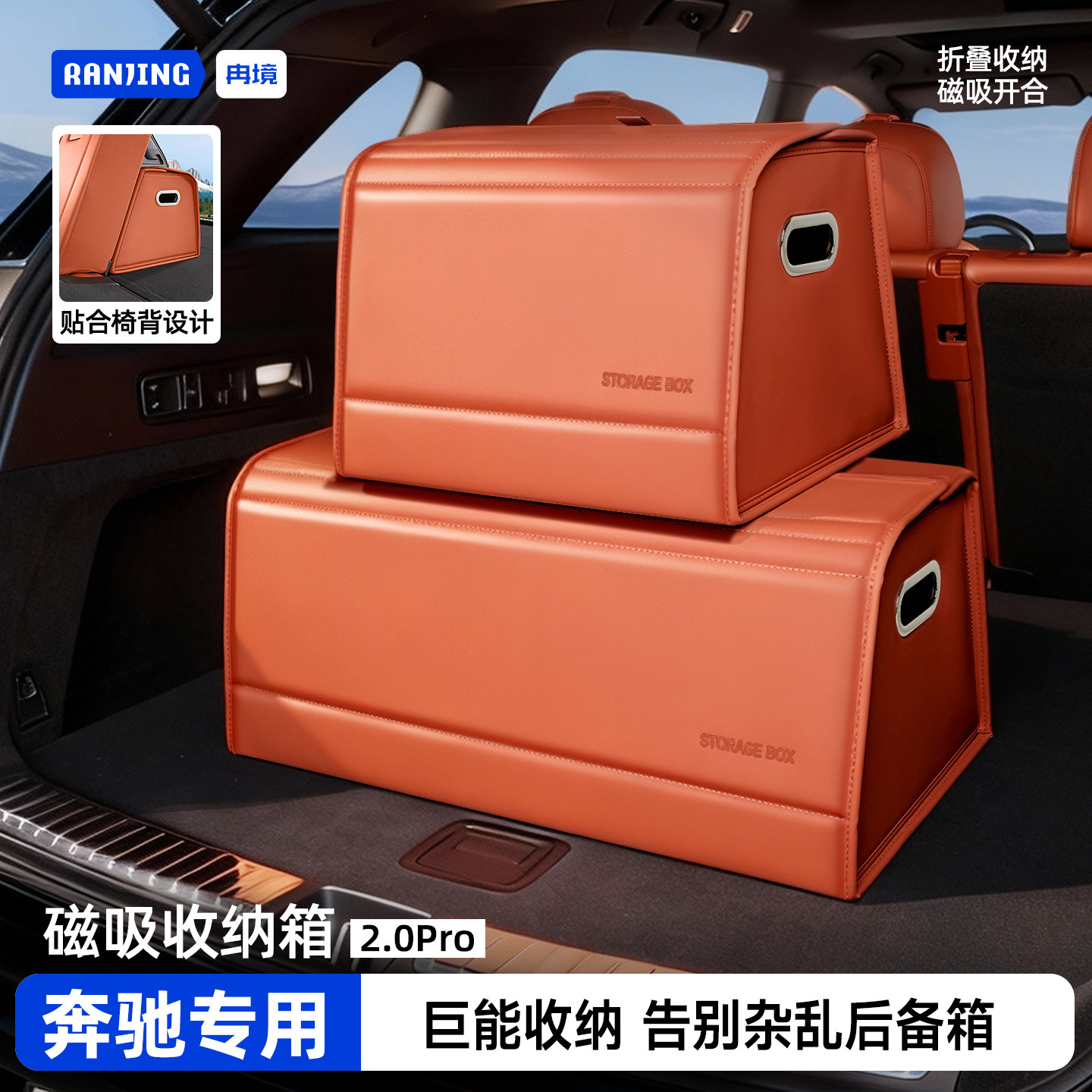 26款奔驰glc300l后备箱收纳箱e300l/c260l/glc260lC/E级glb储物盒